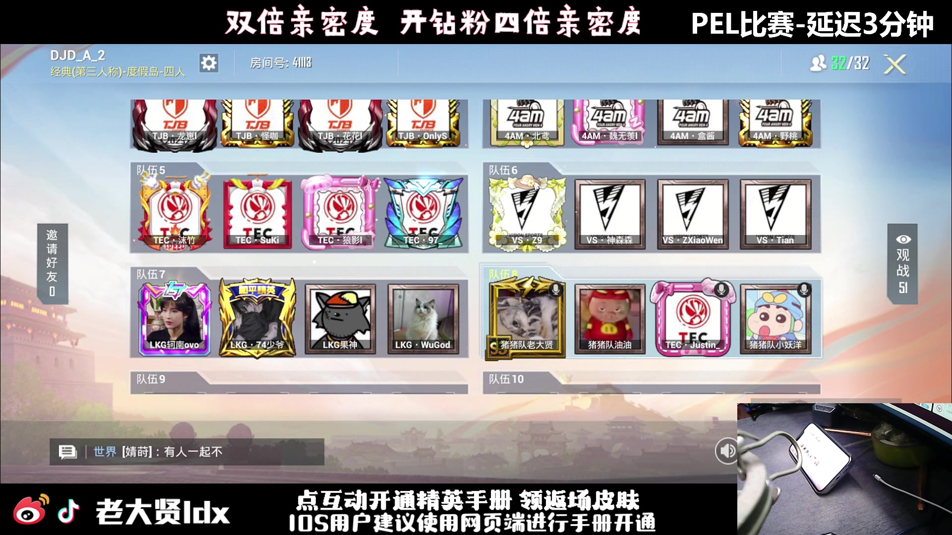 【2024-01-26 20点场】老大贤：PEL度假岛杯-猪猪队冲冲冲