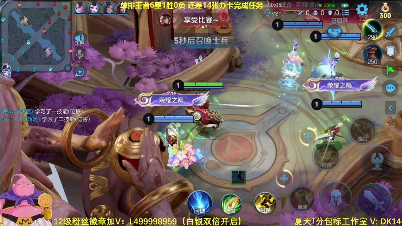 【2024-01-26 08点场】大魔王夏天天丶：射手单排40-50星上荣耀教学！