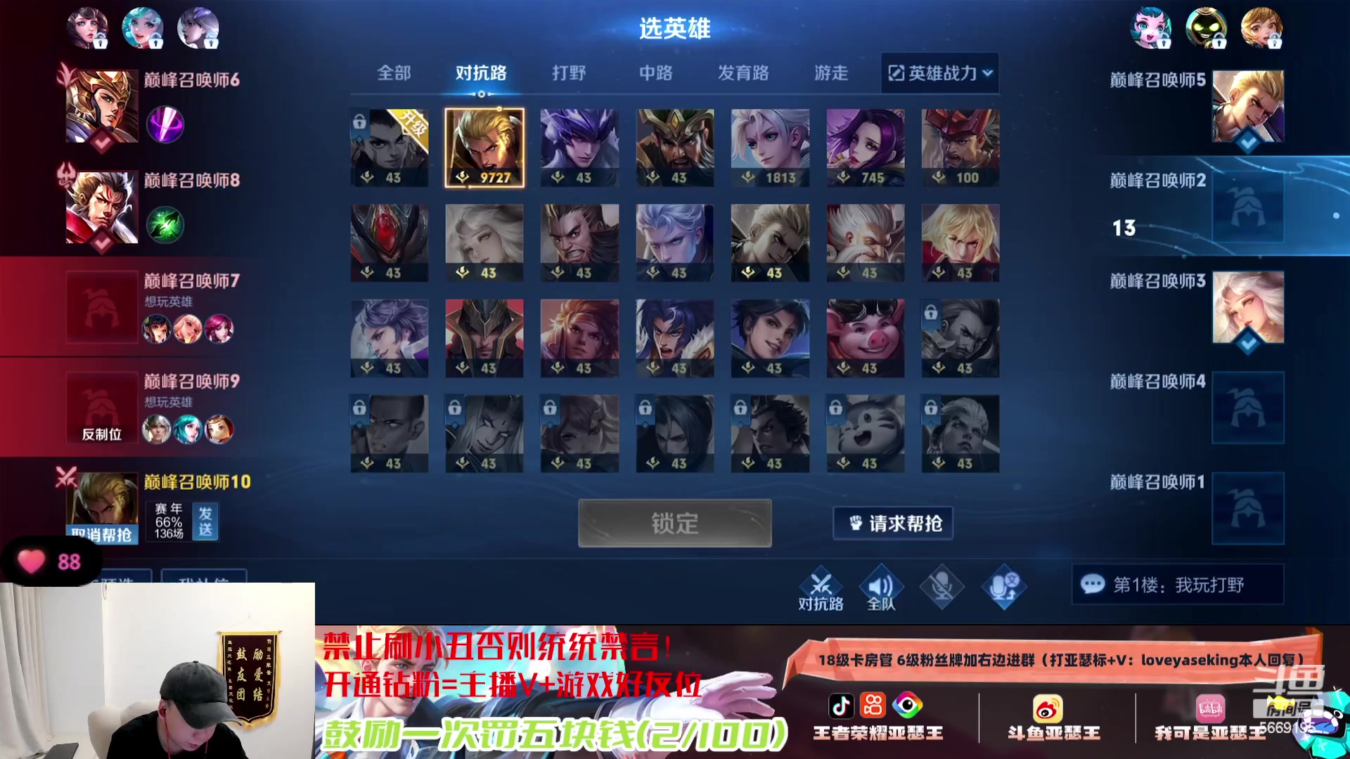 【2024-01-26 18点场】亚瑟王丶Z：这个月最后一天直播啦！冲微信国一！