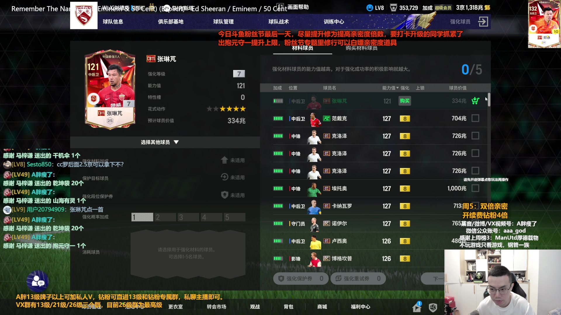 【2024-01-26 10点场】A胖瘦了：A胖~双倍亲密~粉丝节！