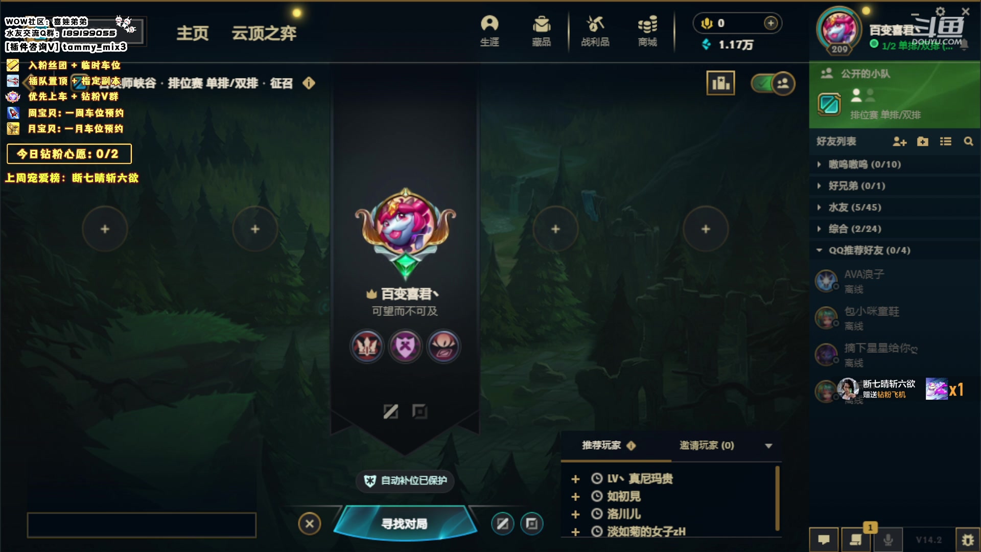 【2024-01-26 01点场】天真的喜娃：【喜ok】集合石历险记