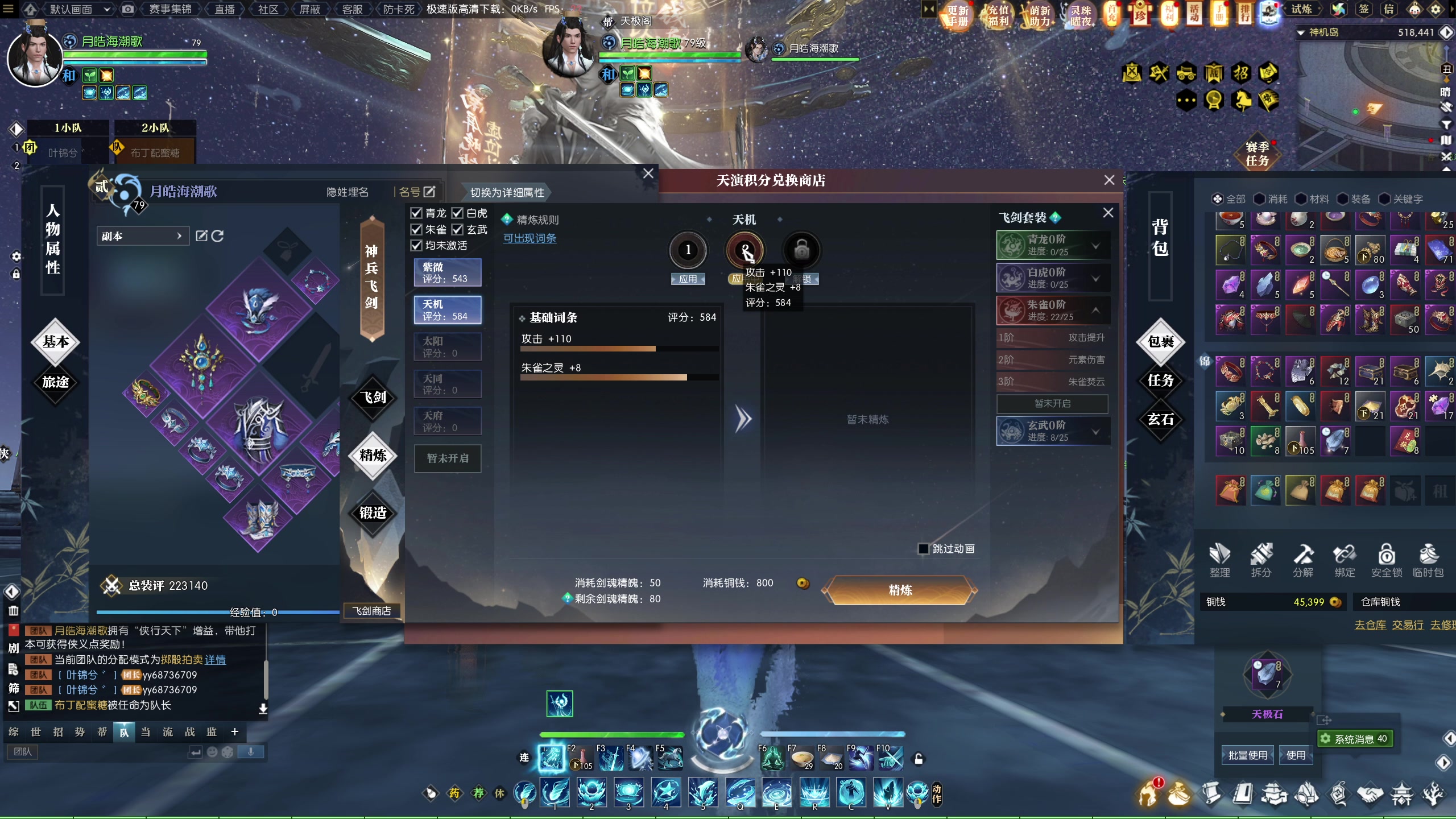 【2024-01-20 15点场】安静初夏：《逆水寒赛季服2.0》新版本体验一下~