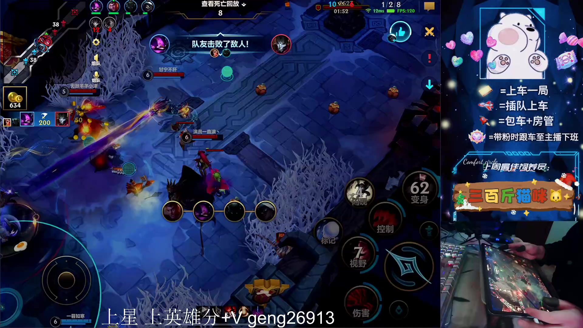 【2024-01-26 21点场】耿枫QUQ：可帮打 带粉 国一飞机～