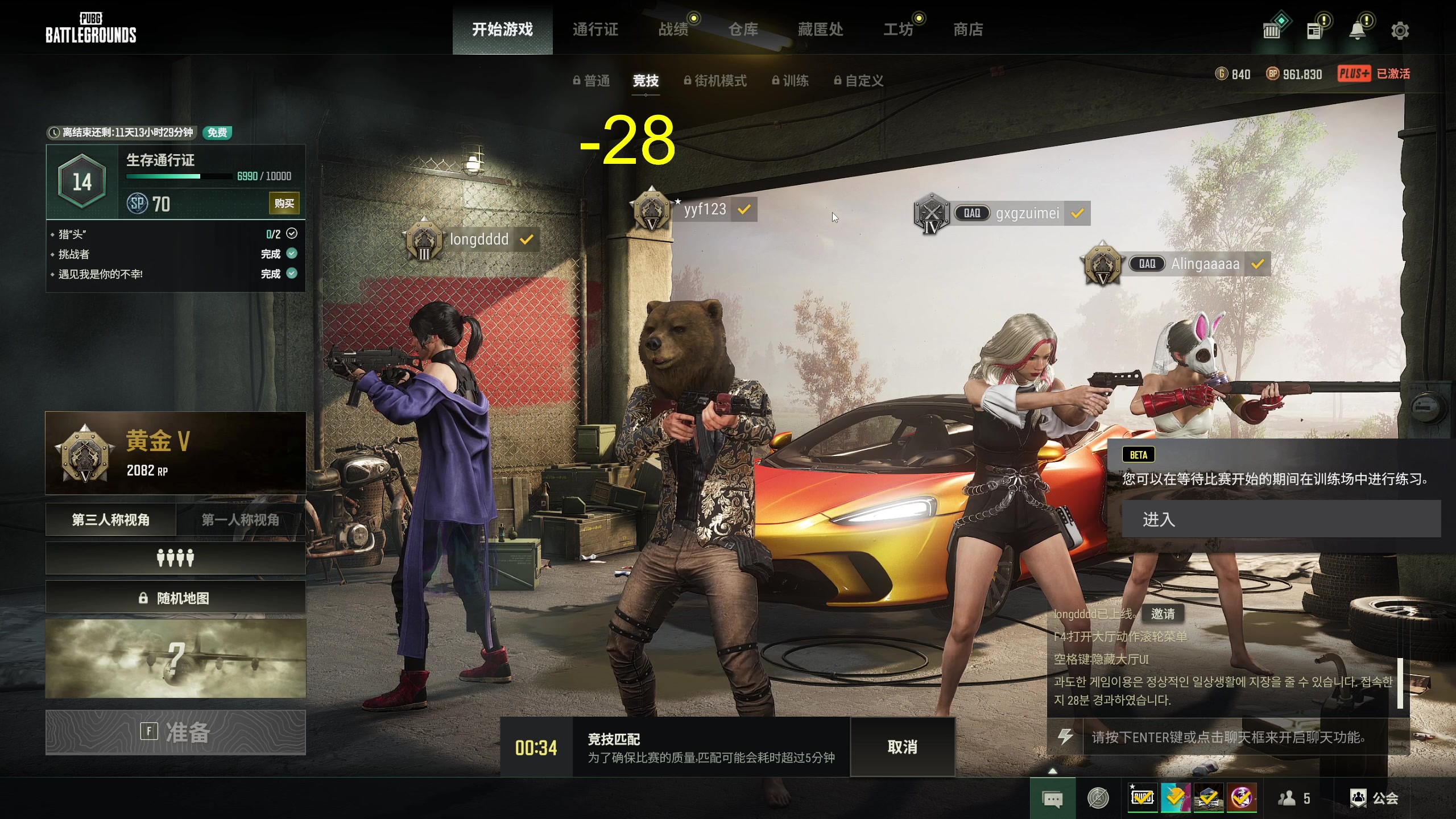 【2024-01-26 18点场】yyfyyf：全民街篮龙凤呈祥新版本上线！。