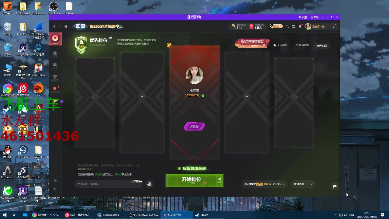 【2024-1-25 23点场】白起Baiq1wow:CS2完美魔王S  5E S+ 有车位