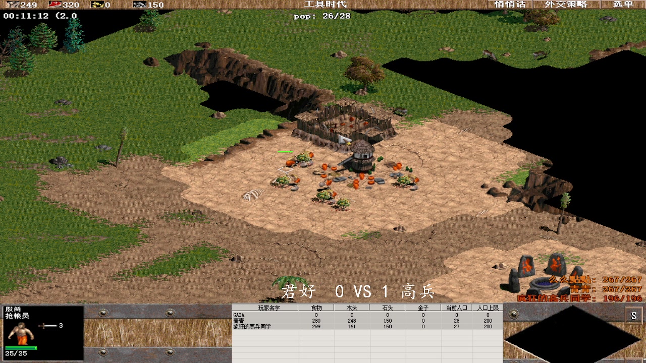 君好  3 VS 1 高兵