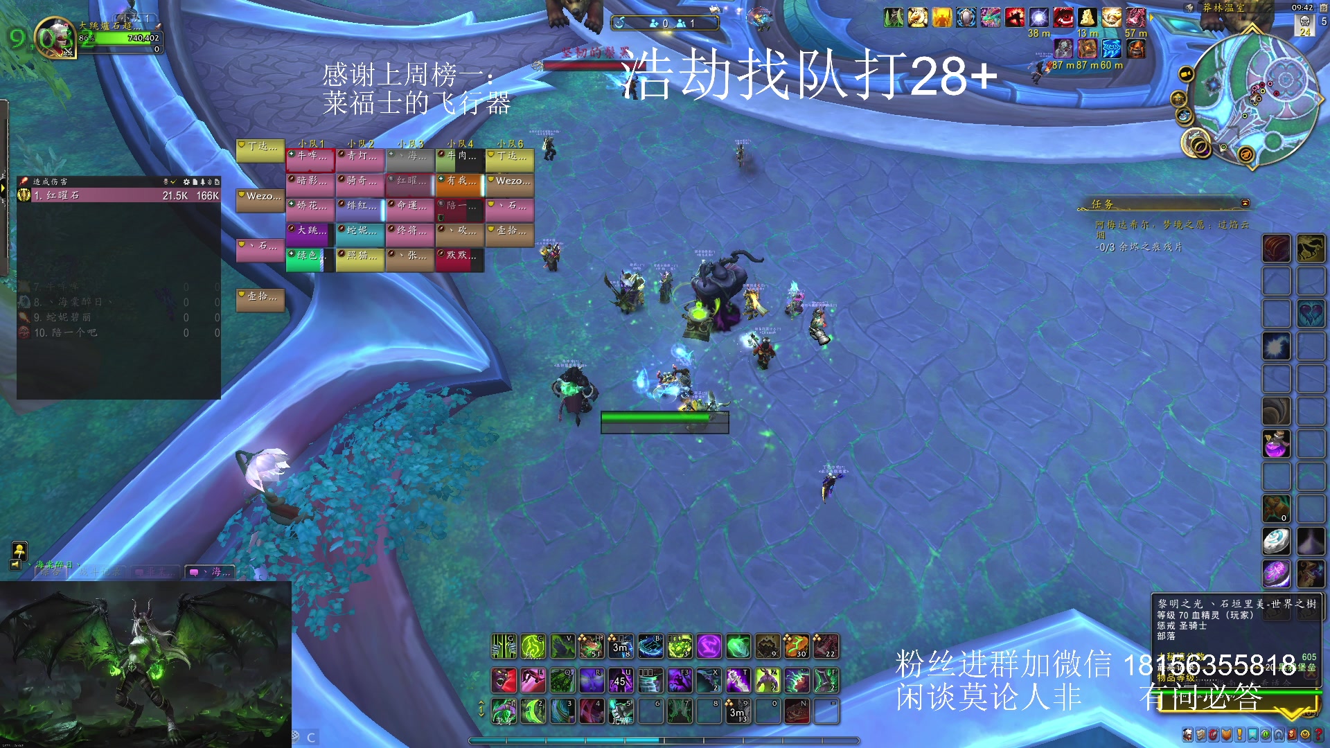 【2024-01-25 09点场】许言0407：许老板：恶魔猎手团本大秘境