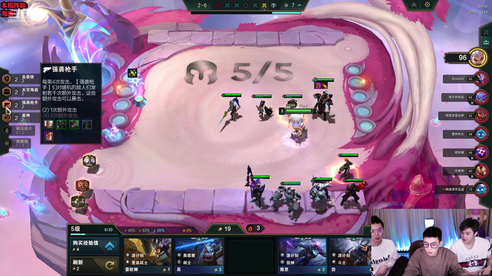 【2024-01-25 21点场】南波儿大魔王丶：版本回归！再战星海！点阵容！