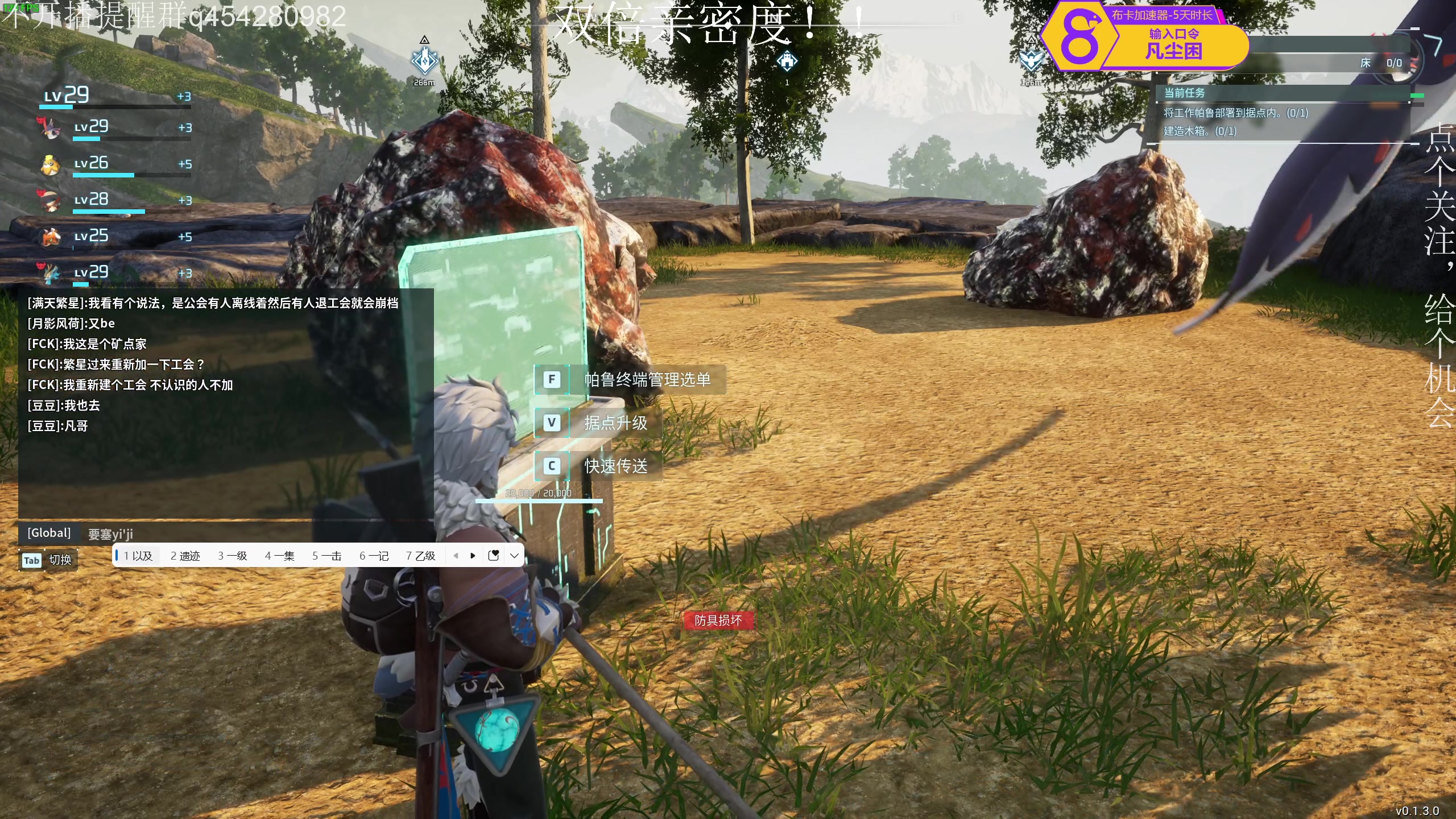 【2024-01-26 17点场】凡尘困：幻兽帕鲁 抓！！！！