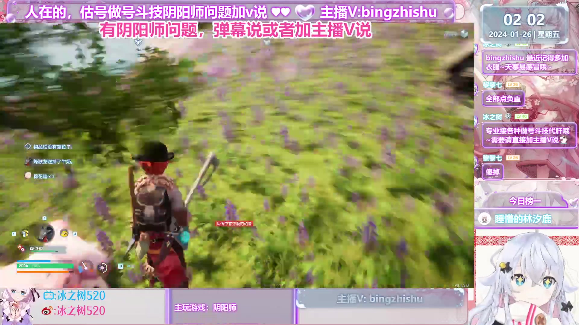 【2024-01-26 01点场】冰之树：♥做号斗技估号强魂、藏宝阁
