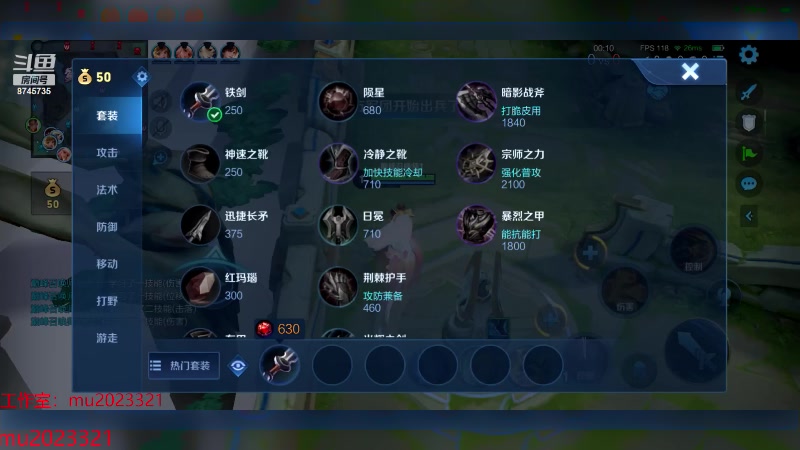 【2024-01-26 18点场】沐沐Ccccc：巅峰赛冲第一 8745735