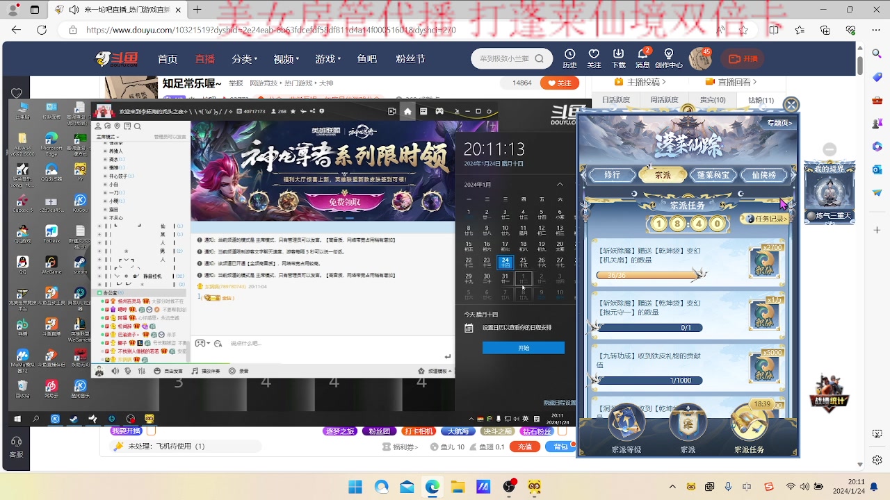 【2024-01-24 19点场】来一坨吧：知足常乐喔~