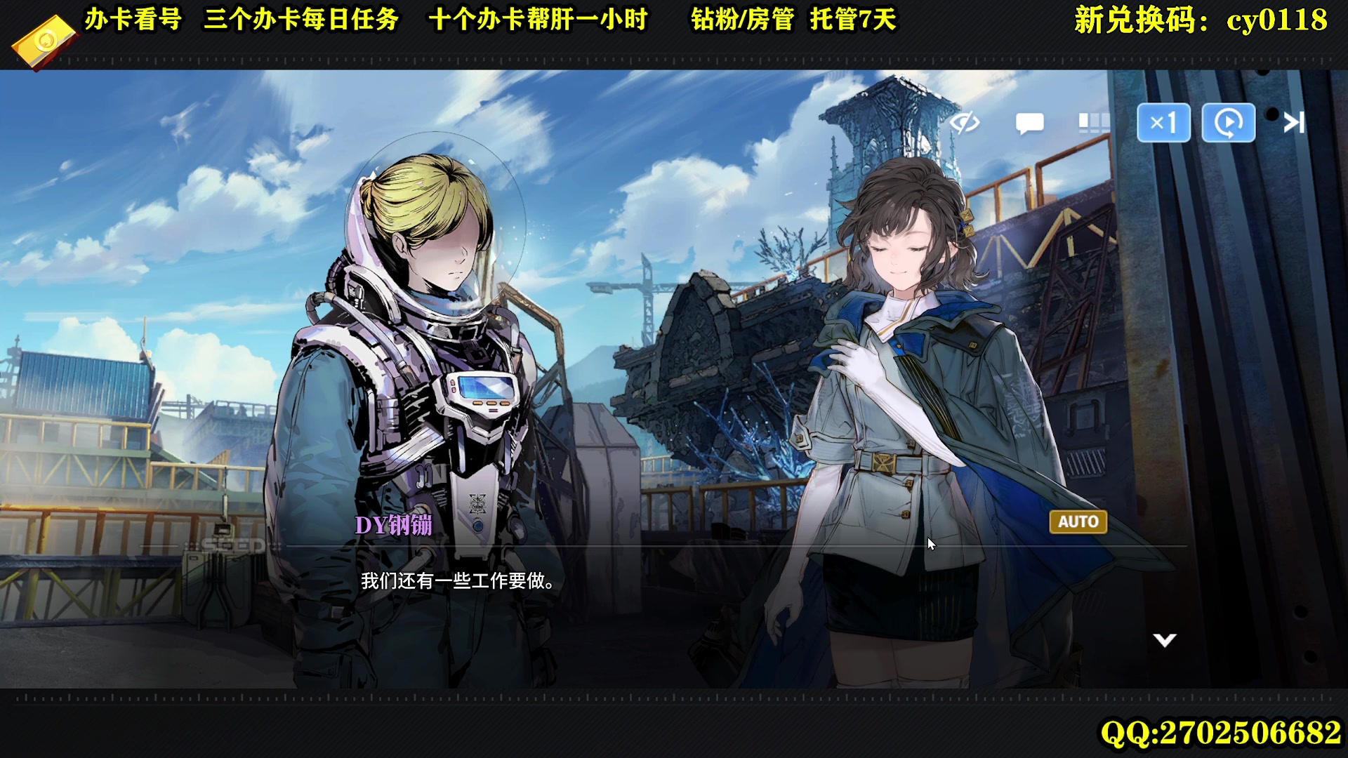 【2024-01-24 14点场】CSTG钢镚：白荆会员 萌新指导