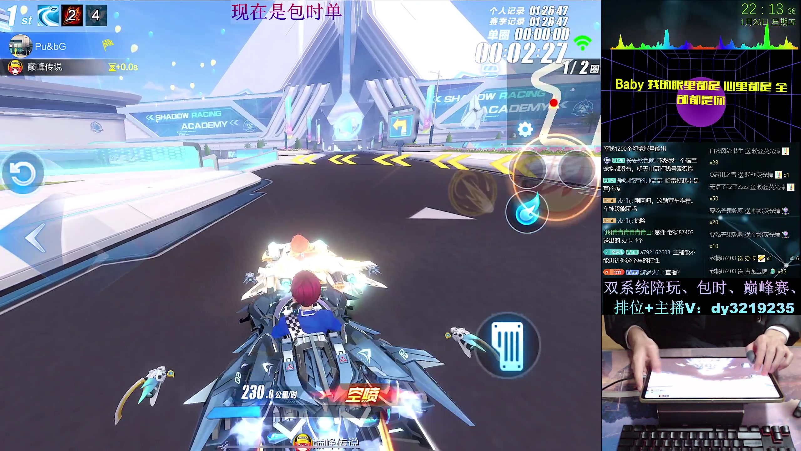 【2024-01-26 21点场】青青青青青青山：最强画质带你体验飞车