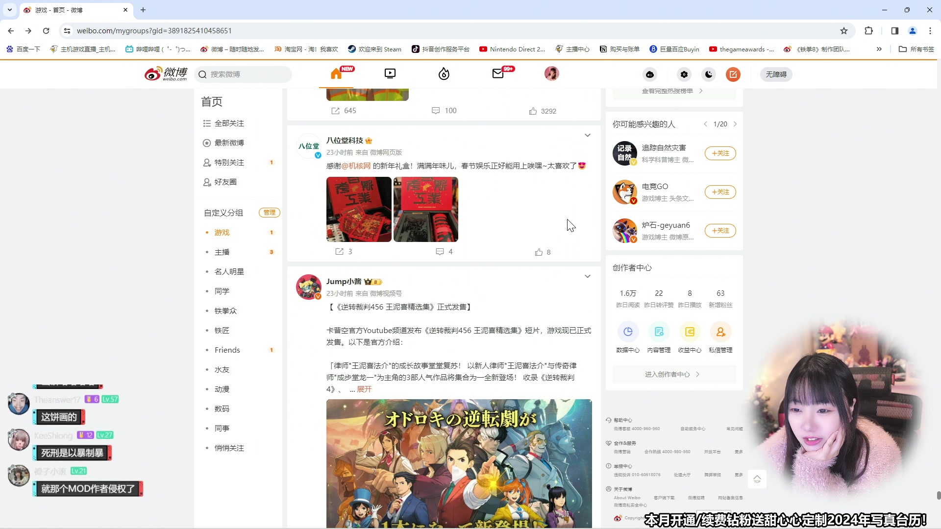 【2024-01-26 10点场】甜心战士：铁拳8发售辣！！！