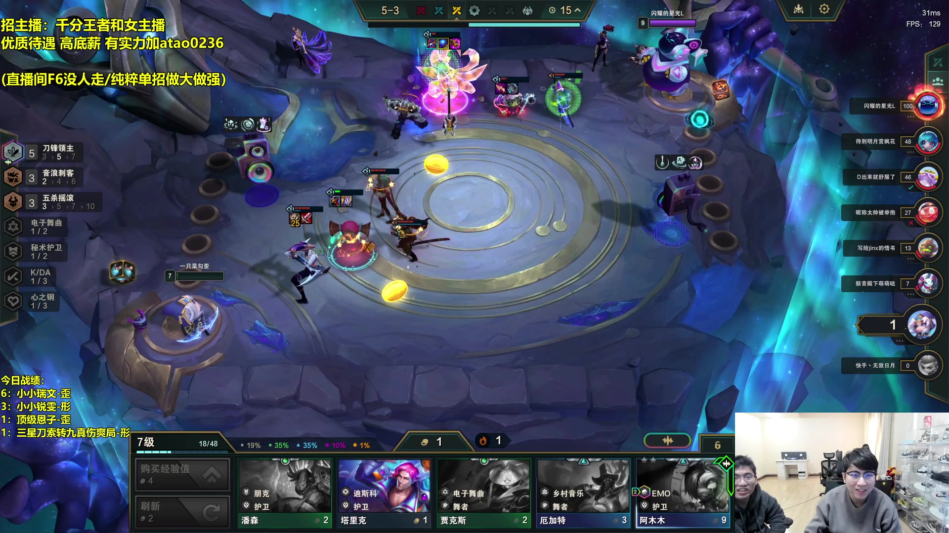 【2024-01-26 10点场】阿涛皎月Carry：新版本的神！！