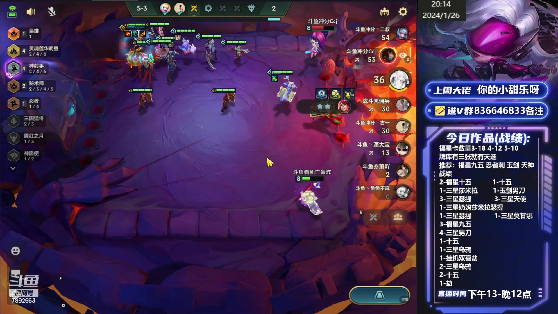 【2024-01-26 19点场】死亡轰炸DD：福星开心上第一！