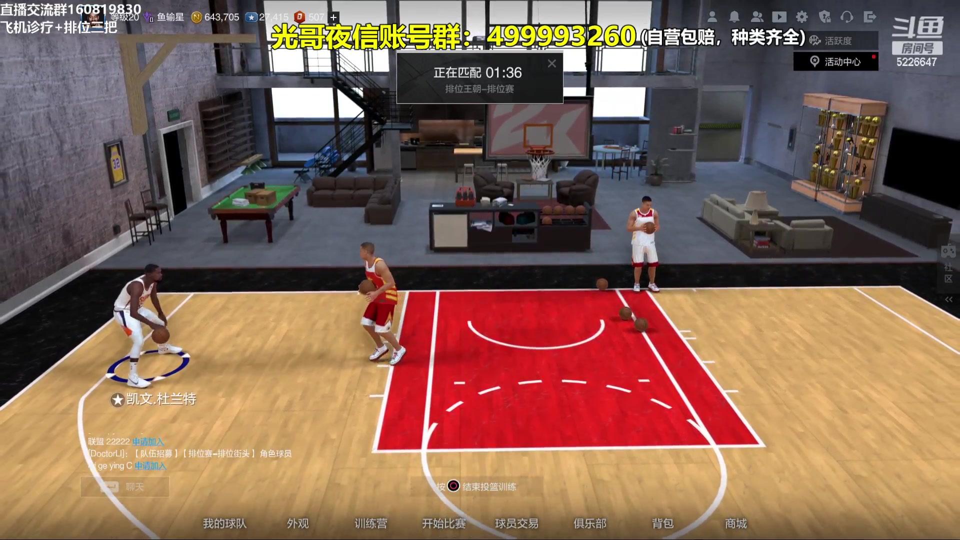 【2024-01-25 22点场】XY丶死鱼：死鱼ysy：杜兰特属性出来啦！