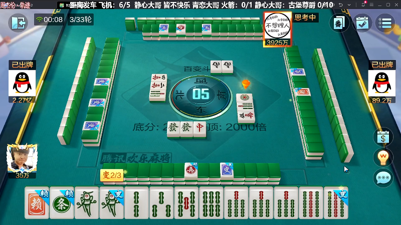 【欢乐麻将】靓旭的精彩时刻 20240126 00点场