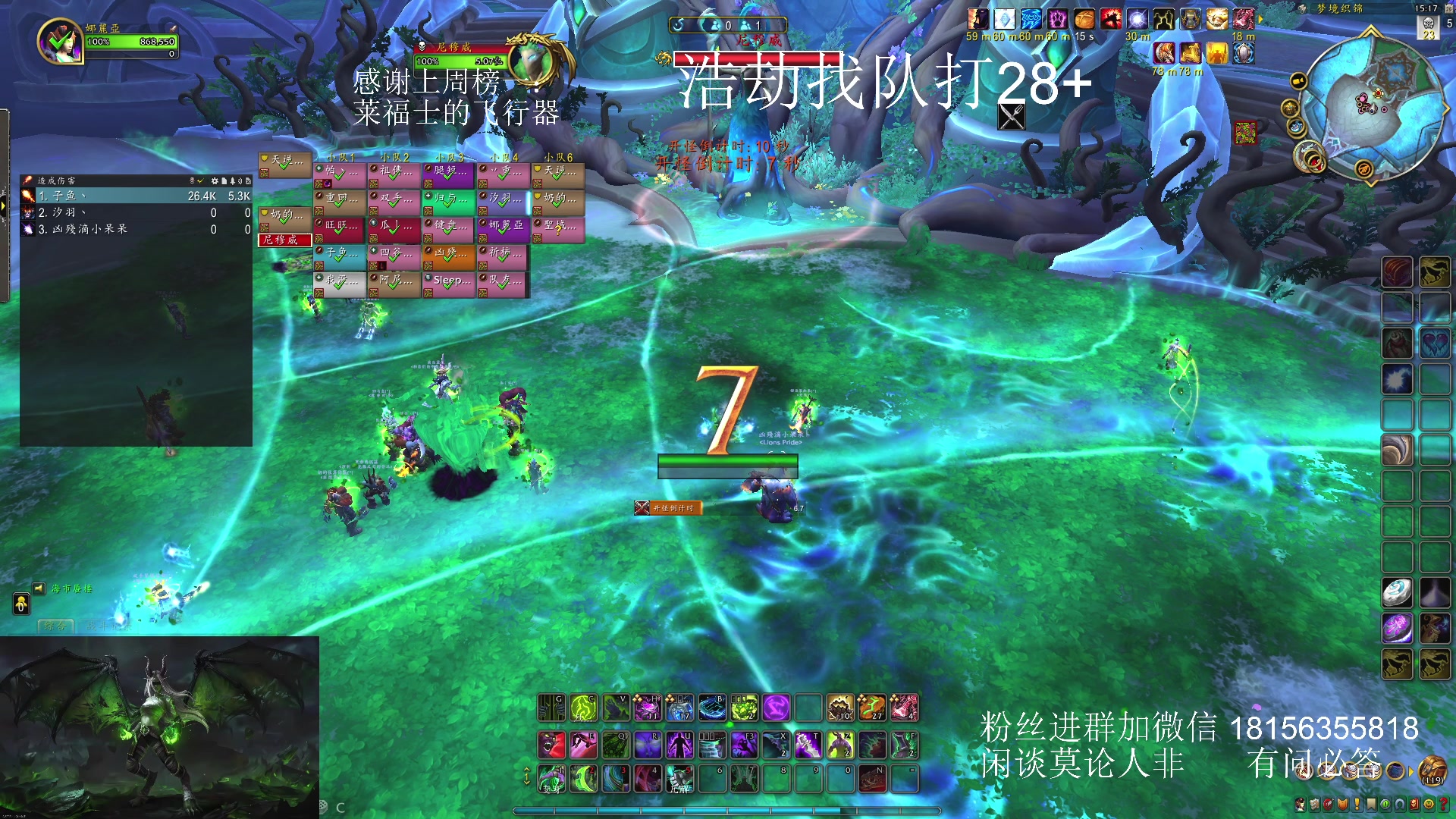 【2024-01-26 14点场】许言0407：许老板：恶魔猎手团本大秘境