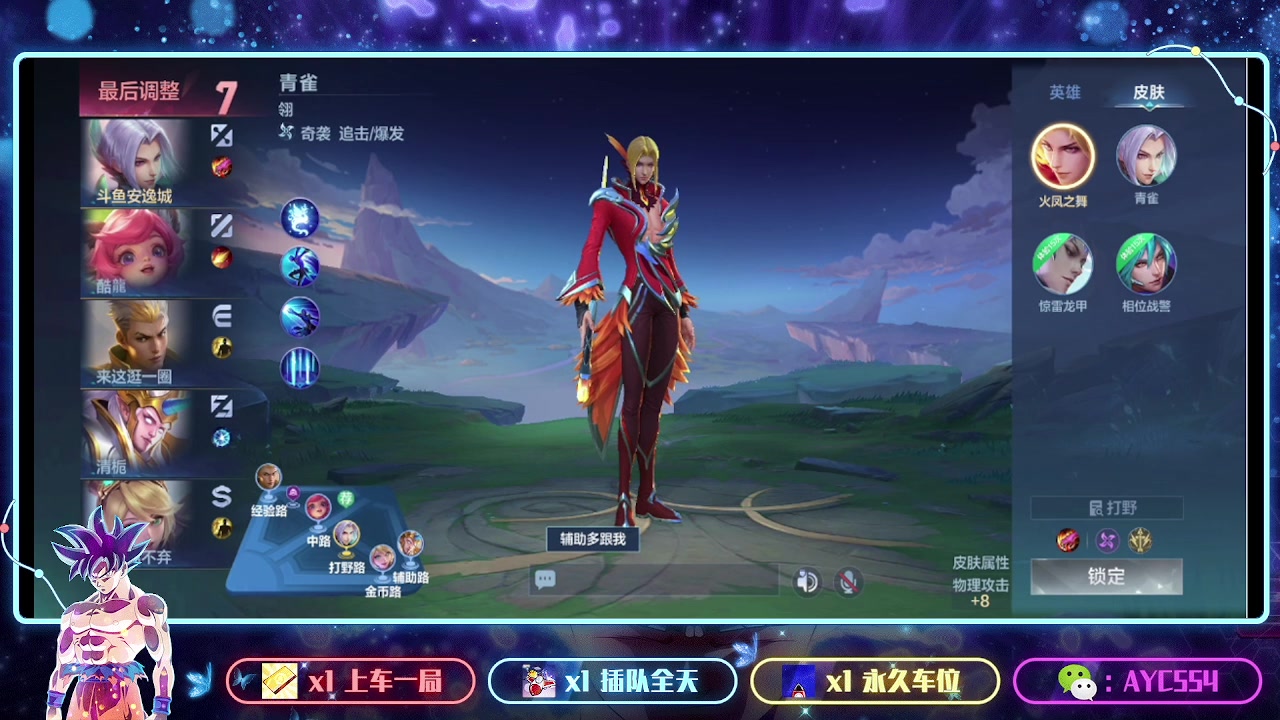 【2024-01-26 11点场】安逸城GG：【决胜巅峰】5v5畅爽竞技手游