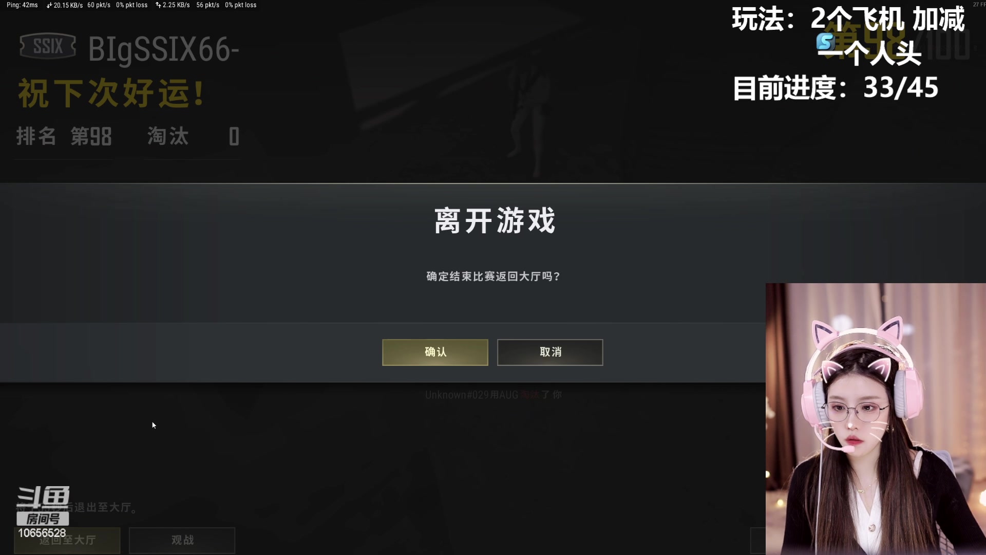 【2024-01-26 04点场】唐6儿：【小奶团】你的飞机够不够我杀的人机