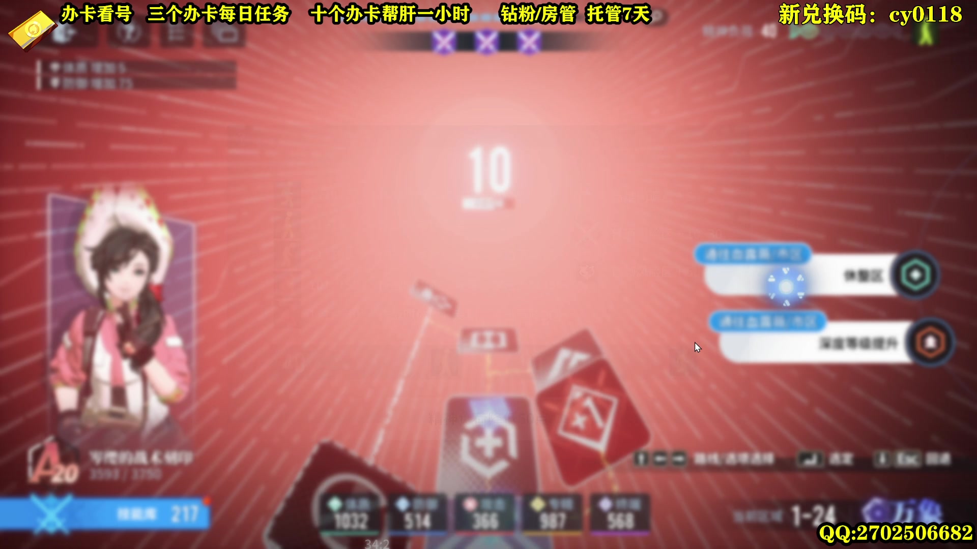 【2024-01-24 08点场】CSTG钢镚：白荆会员 萌新指导