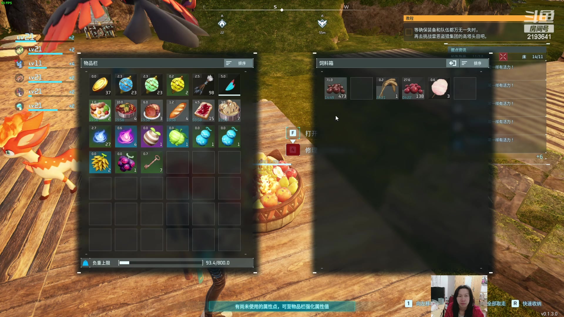 【2024-01-25 22点场】黑麦whisky丶：[幻兽帕鲁]启动！！！