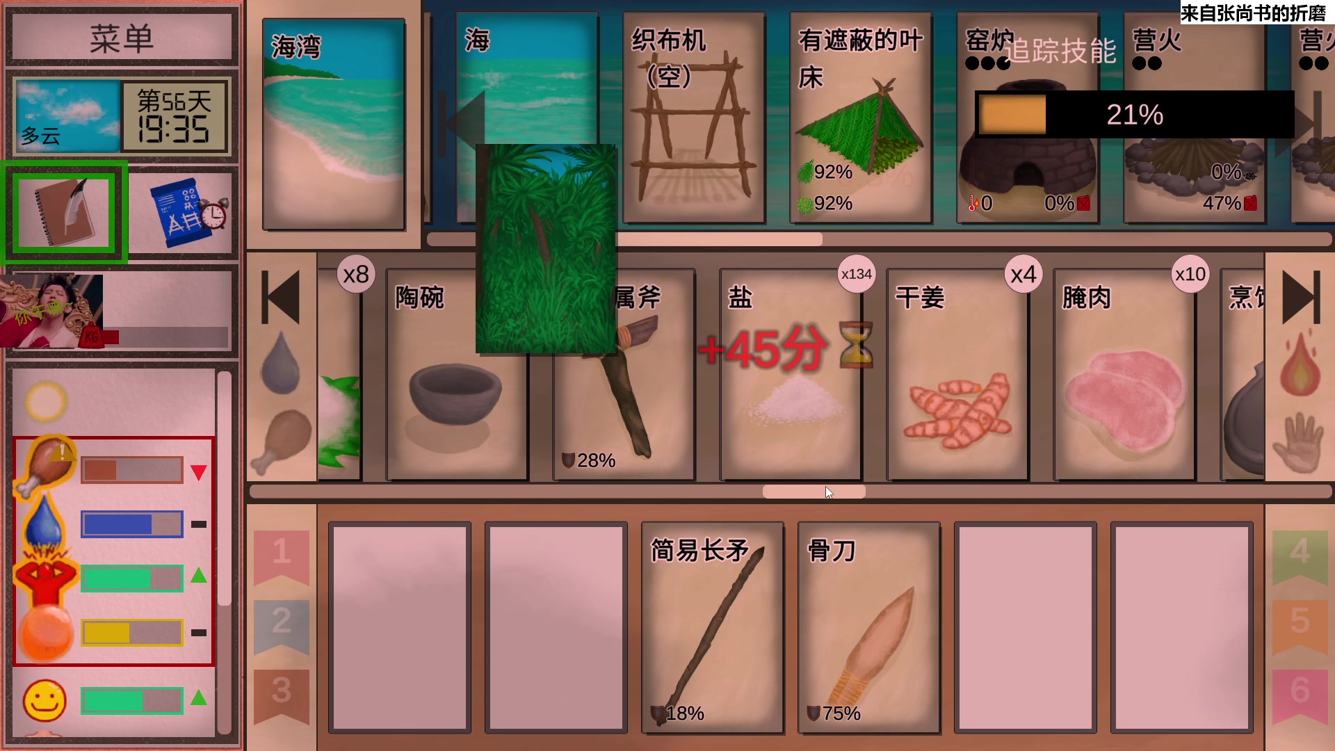 【2024-01-26 13点场】肥尸：【热带岛屿一万难度】活的好艰难~