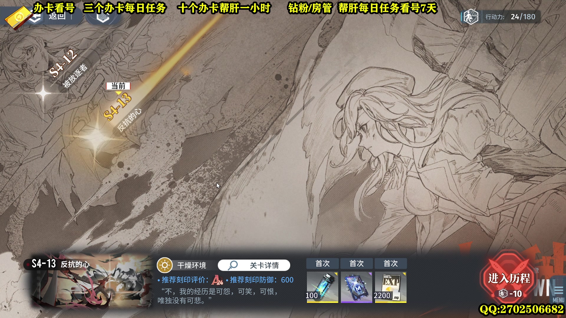 【2024-01-25 12点场】CSTG钢镚：白荆会员 萌新指导