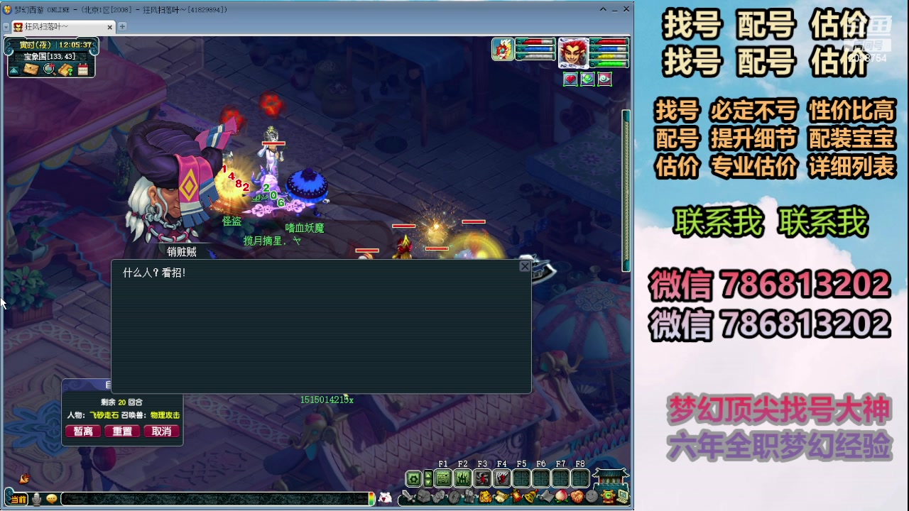 【2024-01-26 11点场】来自1995：找号主播。估号配号就是专业