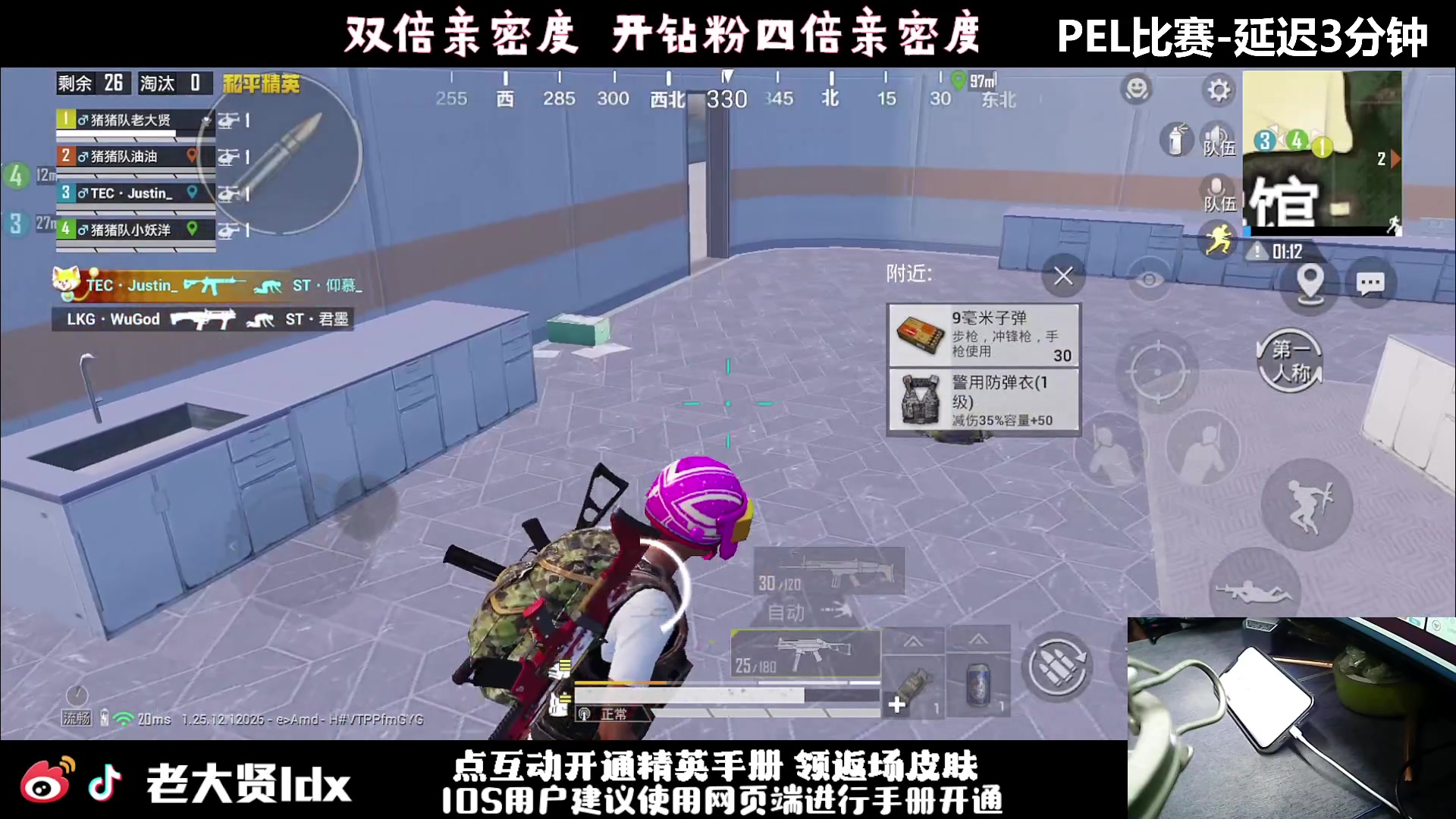 【2024-01-26 18点场】老大贤：PEL度假岛杯-猪猪队冲冲冲