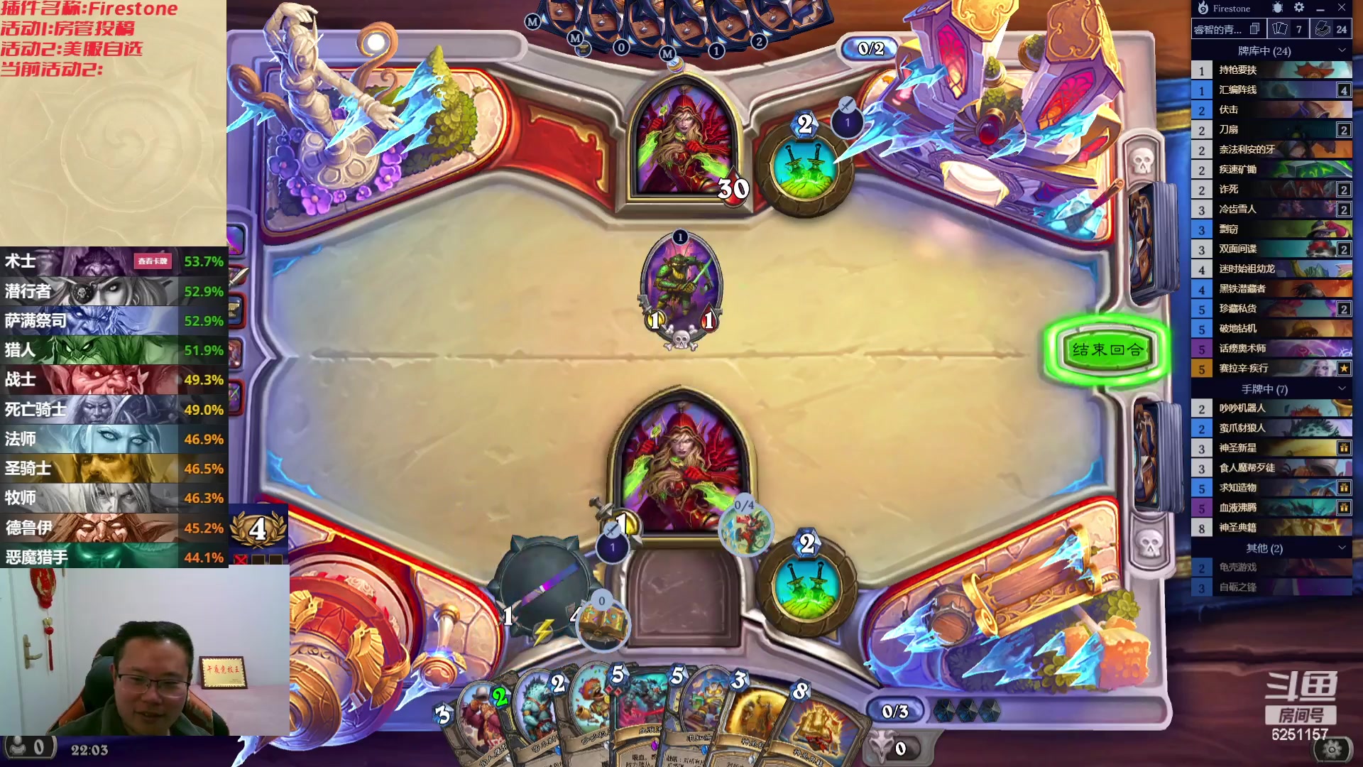 【2024-01-24 21点场】麦迪文哥：2024一定要幸福啊，燕砸