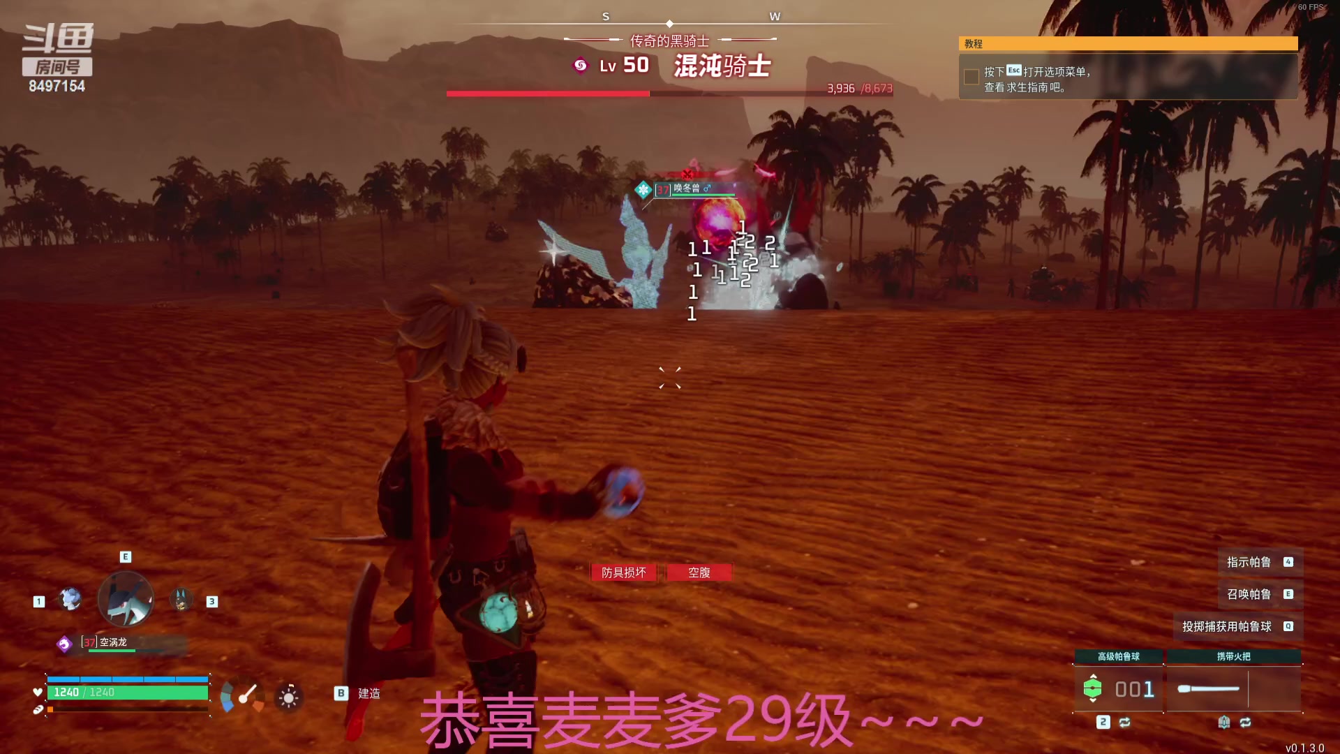 【2024-01-25 22点场】WE丶994：幻兽帕鲁真好。黄金双倍，一元粉丝牌。。