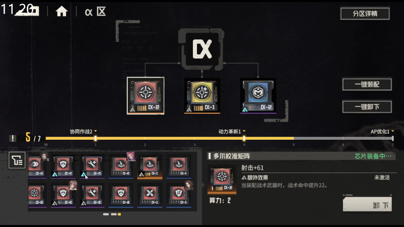 我在斗鱼看FC老弊直播钢岚