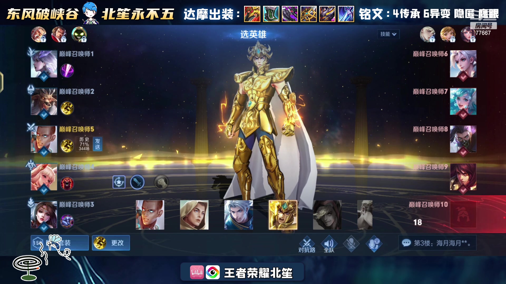 【2024-01-25 21点场】北笙：我的拳头国服啦