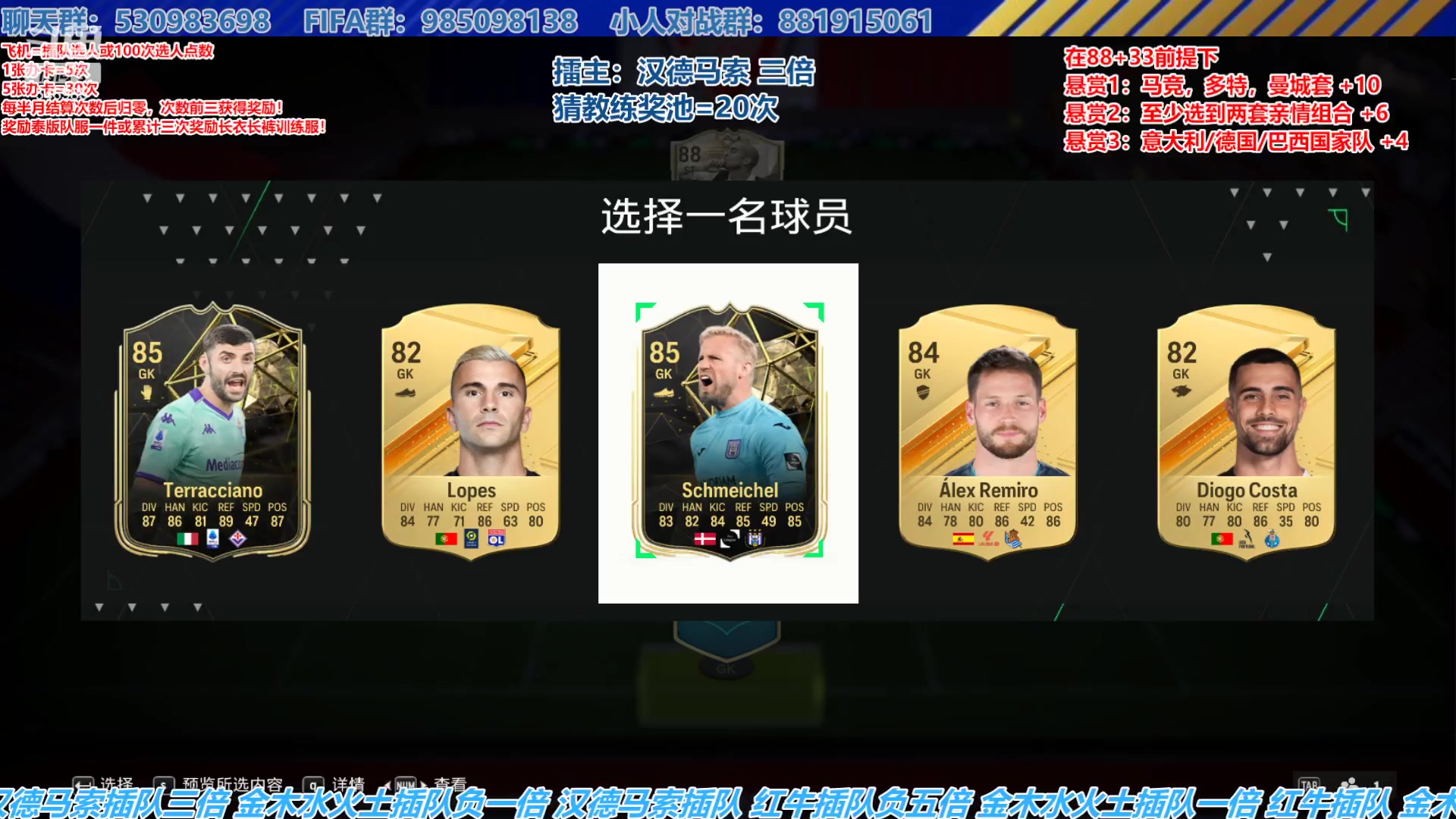 【2024-01-26 16点场】高老师爱足球：FC24征召选人，年度蓝大狂欢~