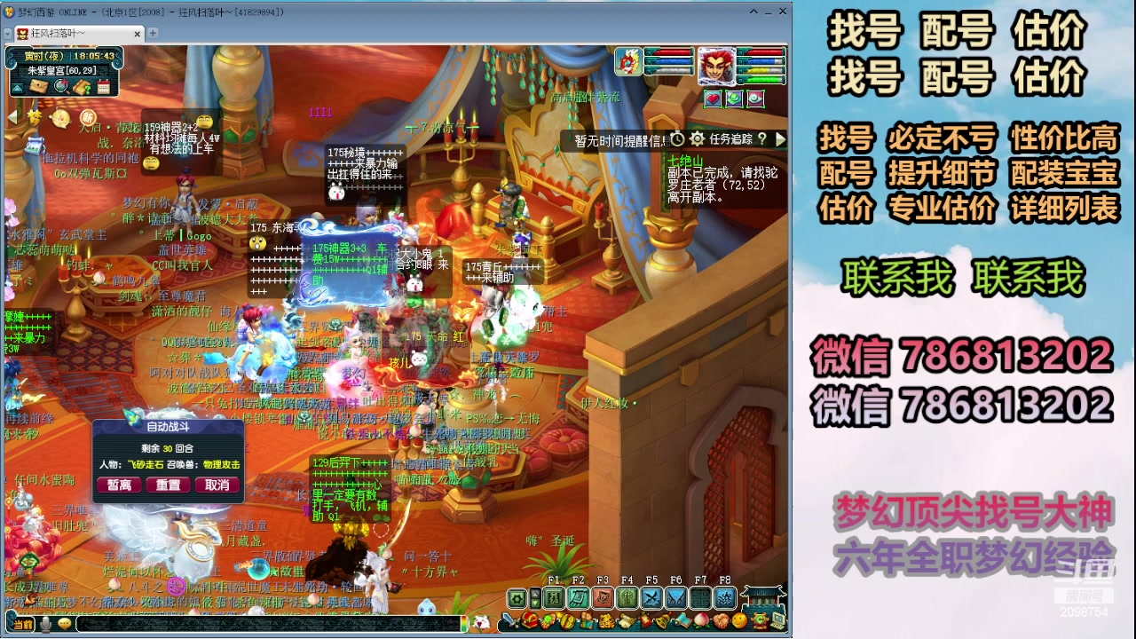 【2024-01-26 17点场】来自1995：找号主播。估号配号就是专业