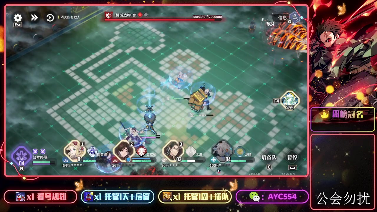 【2024-01-25 12点场】安逸城GG：【白荆回廊】即时多维战斗RPG