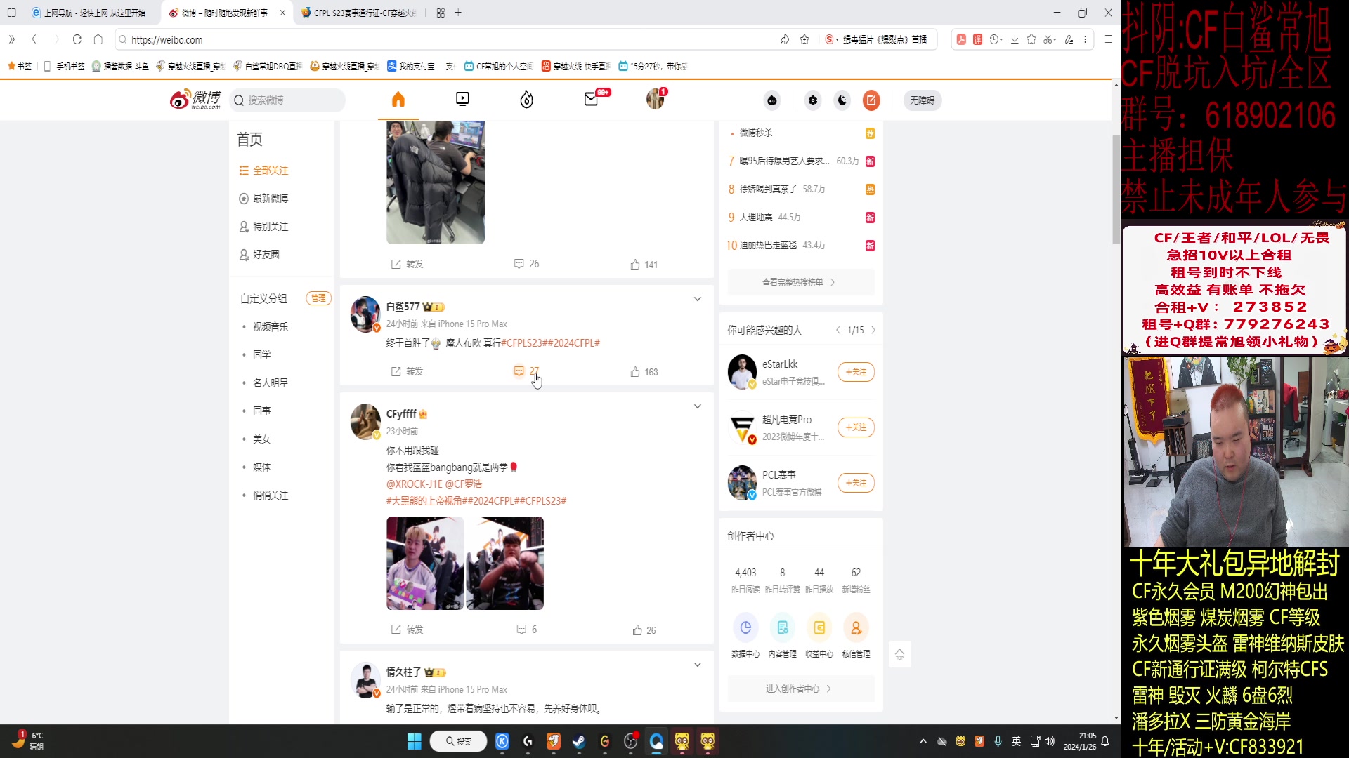 【2024-01-26 20点场】白鲨常旭DBQ：双倍亲密.粉丝节来了！