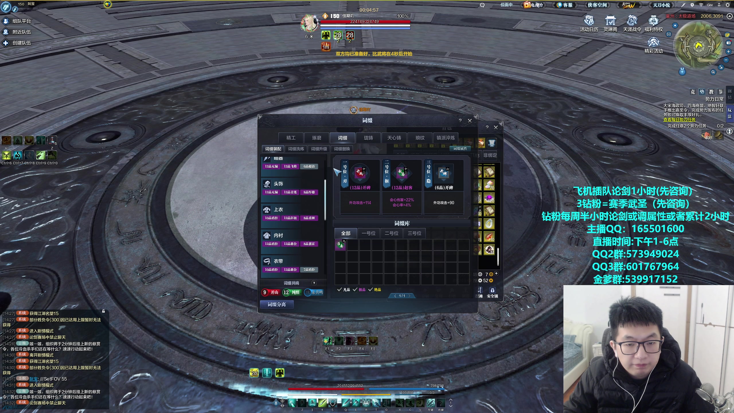 【2024-01-26 14点场】挽词丶清风：全职业论剑,飞机可插队！