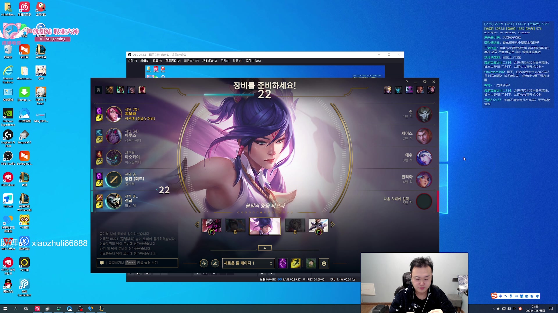 【2024-01-25 21点场】jjking剑姬：世一剑姬，韩服已前十！