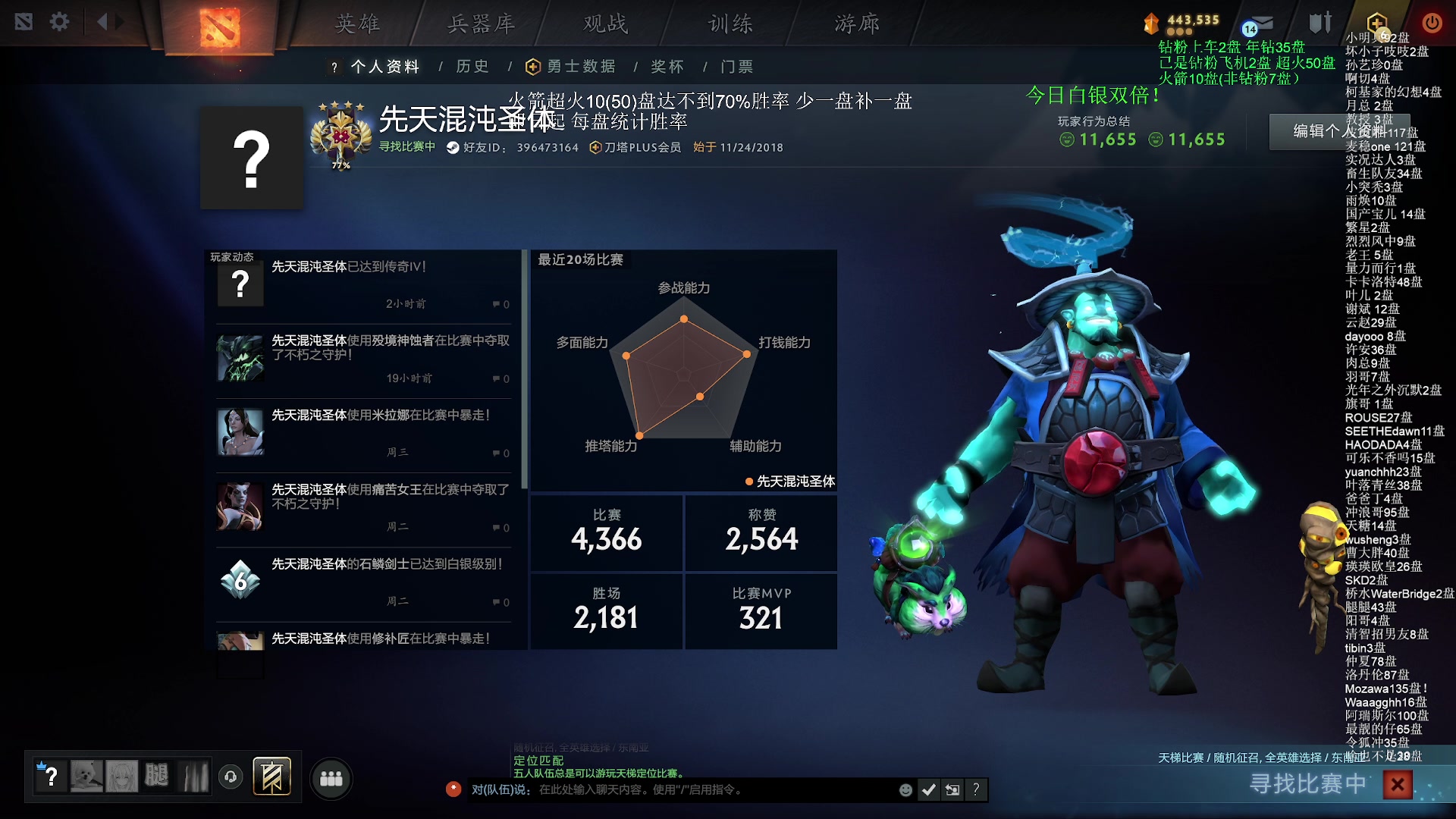 【2024-01-25 23点场】清清清清倾：80胜率的车队直播间