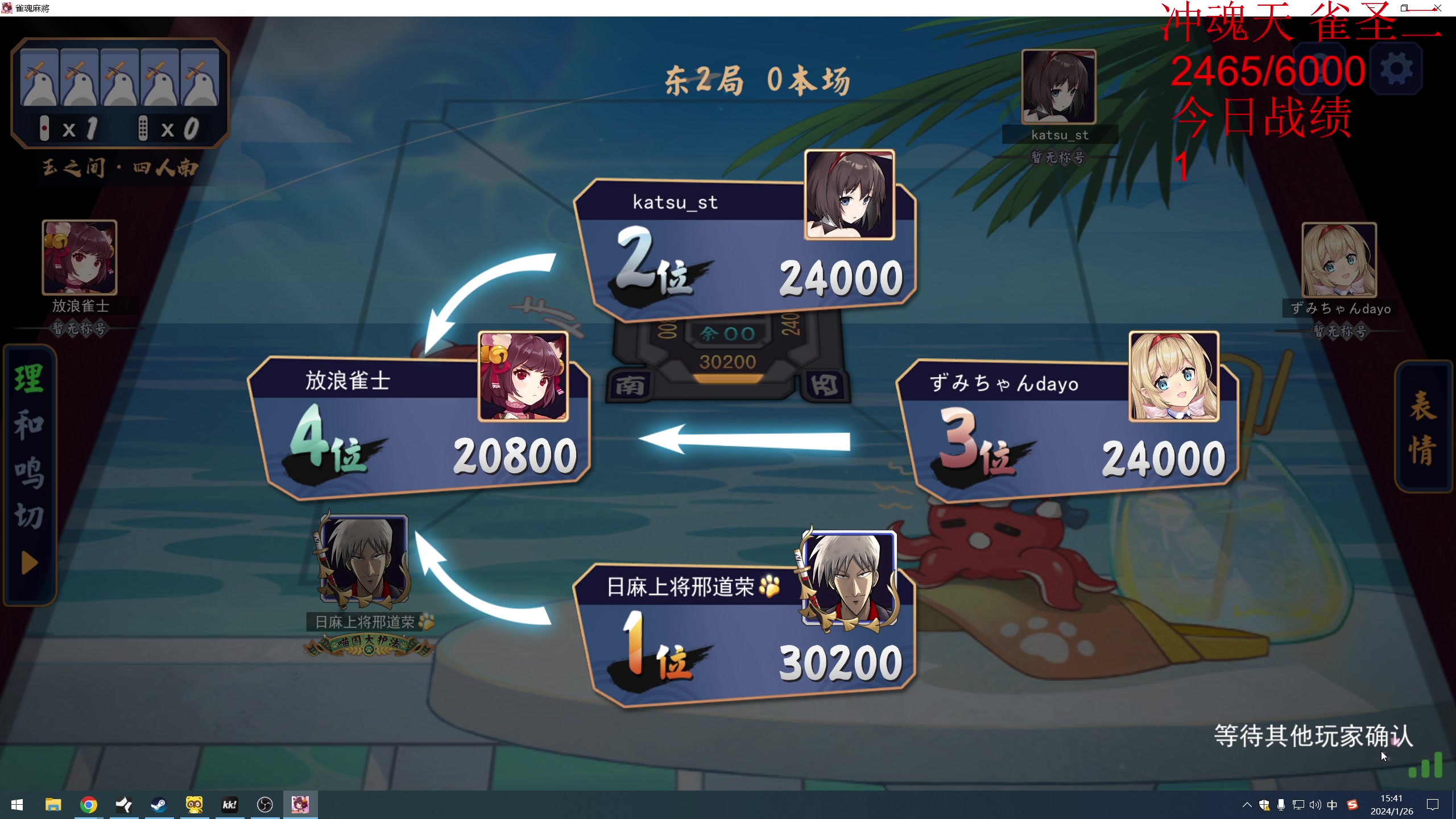 【2024-01-26 15点场】820邹倚天：冲击圣三，晚上9点ML！！