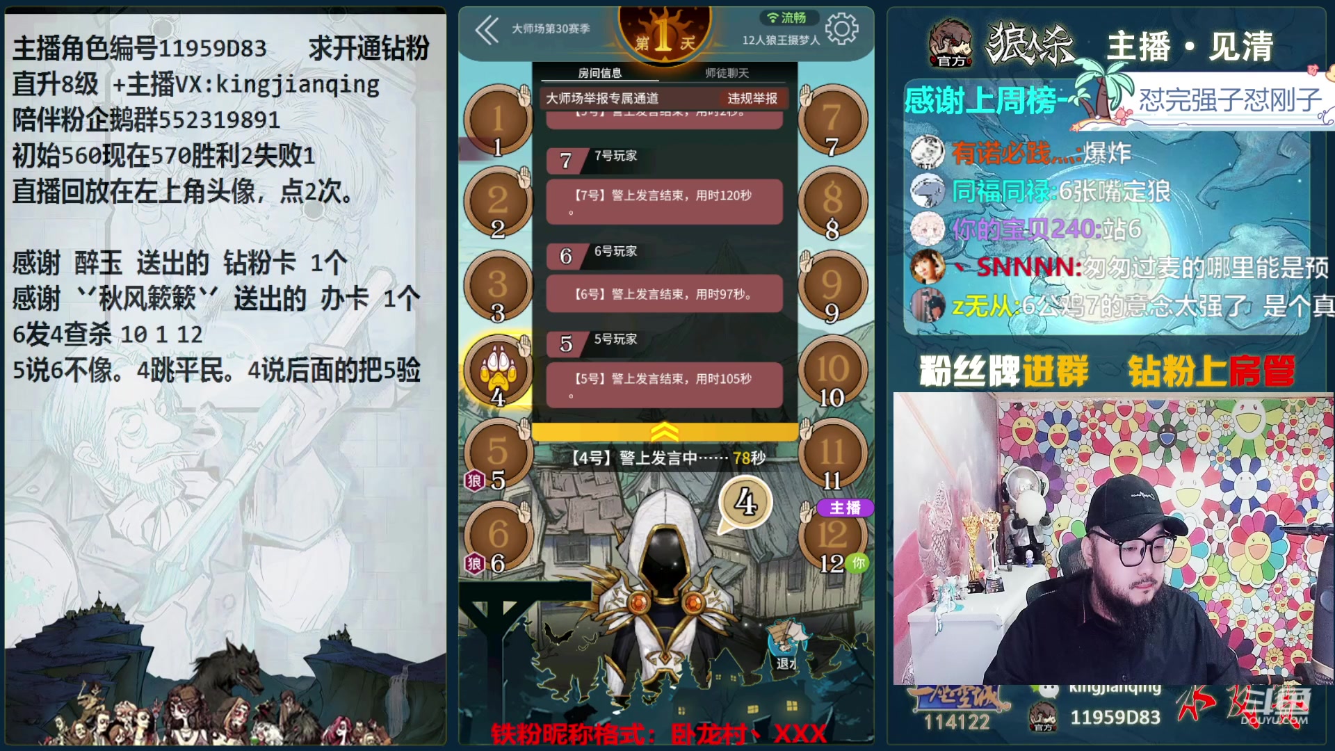 【2024-01-25 18点场】见清king：胡子，今天满状态！明说！