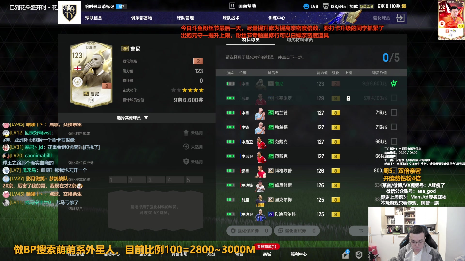 【2024-01-26 12点场】A胖瘦了：A胖~双倍亲密~粉丝节！