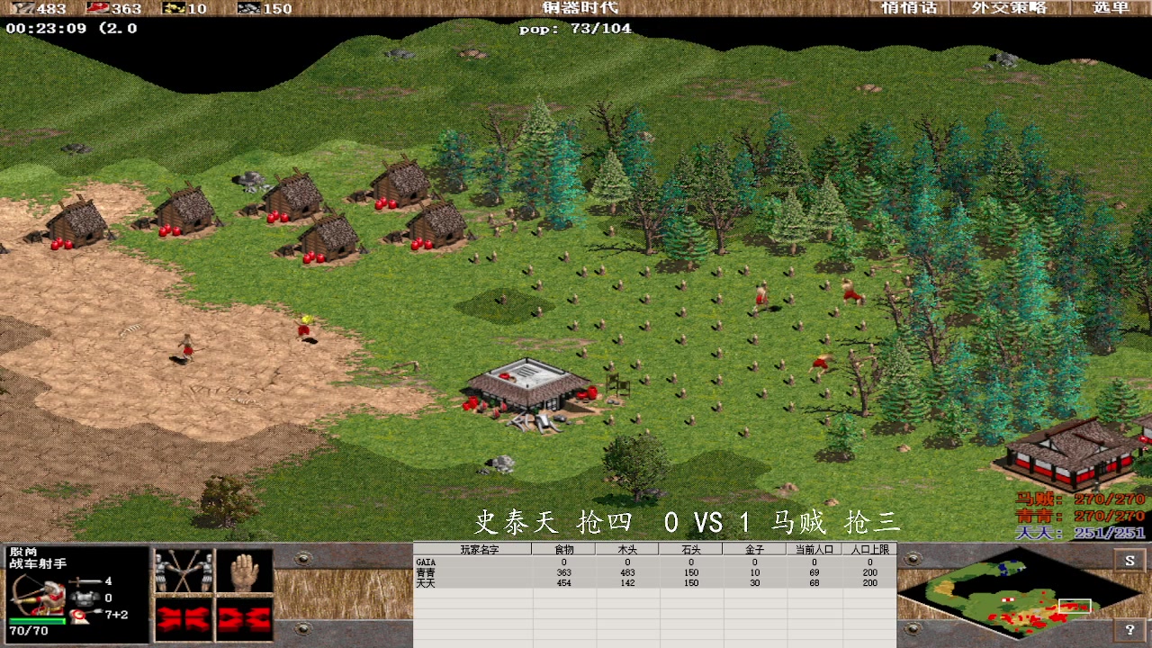 史泰天 抢四 4 VS 2 马贼 抢三