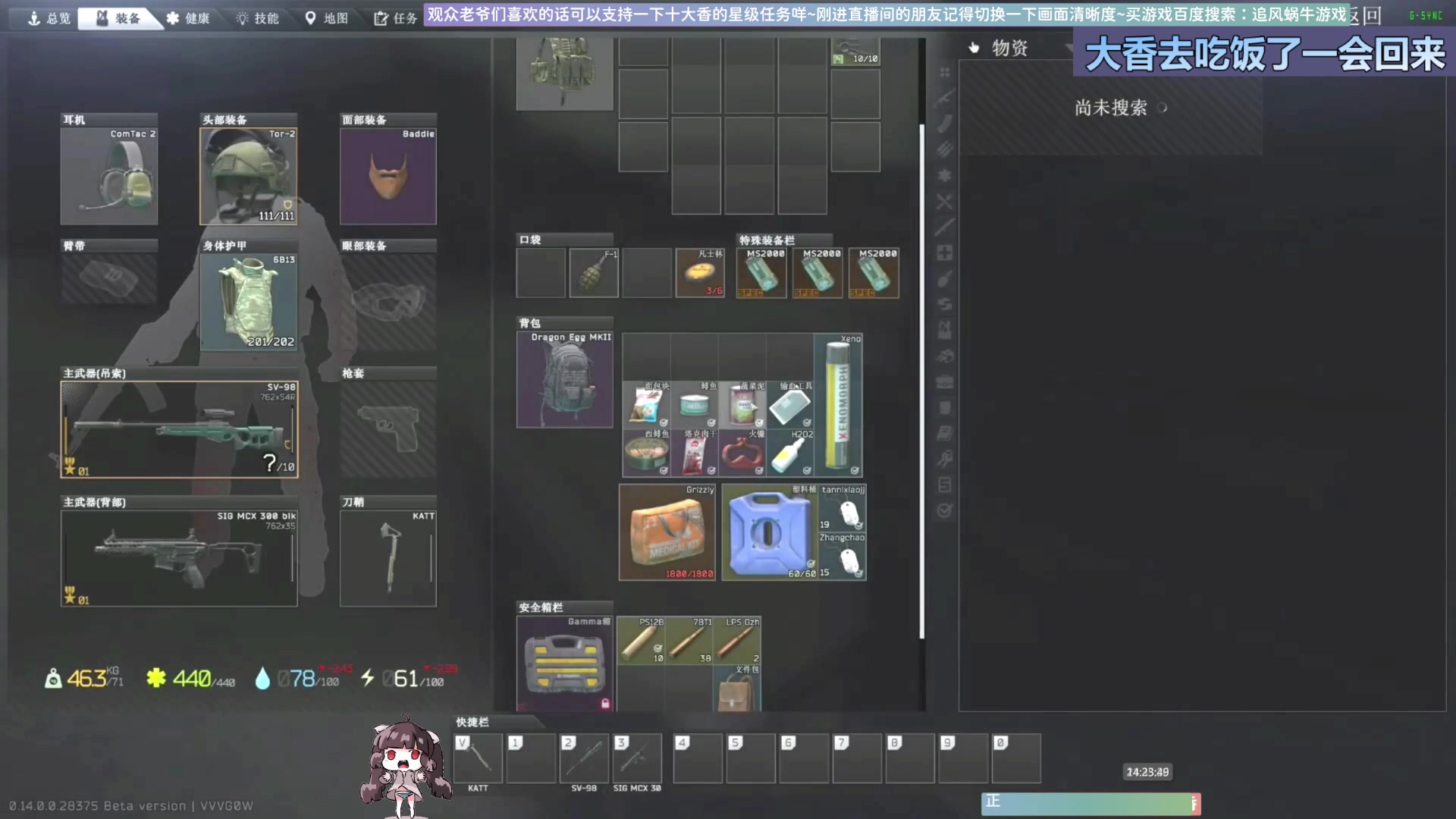 【2024-01-25 14点场】Biu十香：✨斗鱼第一画质✨萌新入坑日常✨幻兽帕鲁✨