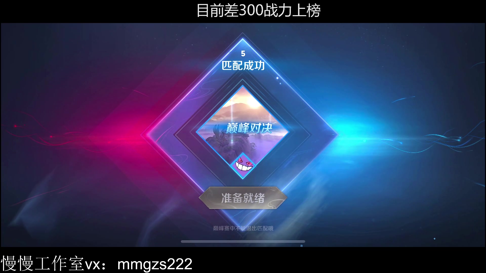 【2024-01-25 21点场】不如叫我慢慢：差900战力国服木兰2100巅峰赛