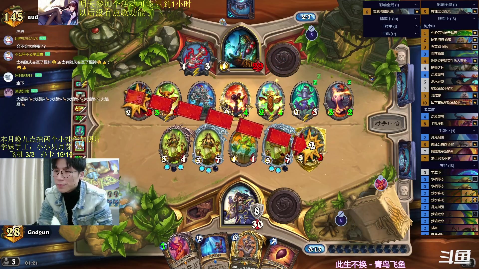 【2024-01-26 01点场】神棍老师麦迪文：神棍老师：偶尔迟到的直播间